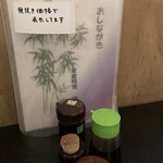 家庭料理菊正 - 調味料