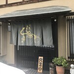 鳥常本店 - 