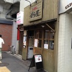 らーめん がら屋 - 店前は豚骨臭プンプンです。