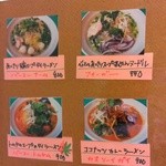 チャムチャム - 麺類メニュー