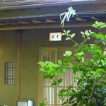 未在 - 皆、揃い時間になりましたのでここから入ります