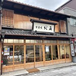 貝藤 - 