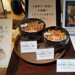 あなごめしうえの - 