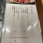 牛たん料理 閣 - メニュー2