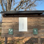 かっこう料理店 - 