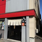 Iseya Shiyokudou - 店前