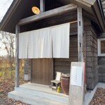 かっこう料理店 - 