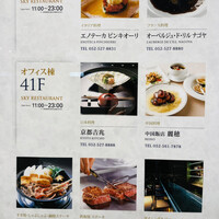 中国飯店 麗穂 - 