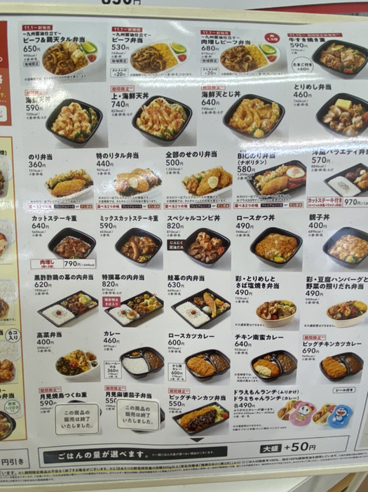 有村架純　ほっともっとメニュー　永久保存版 ほっともっと商品ラインナップ | ほっともっと