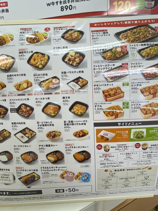 有村架純　ほっともっと　メニュー　2014年　3月　チラシ Amazon.co.jp: 有村架純 ほっともっと メニュー 2014年 3月