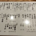 鮨なかもと - ドリンクメニュー