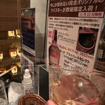 Whisky Dining WWW.W - 