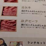 Shabushabu To Yakiniku Waniku - 