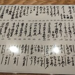 鮨なかもと - メニュー