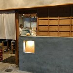 鮨なかもと - 店舗