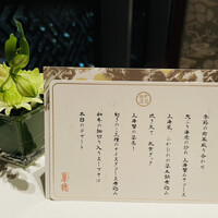 中国飯店 麗穂 - 