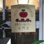 トマト - こんばんは！