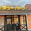 ミスター・バーク 姫路飾磨西店