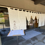 Ikesu Warouda - 入口には暖簾が2つ並んでかかっています