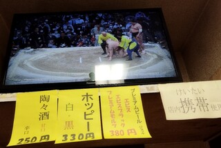 福来屋酒店 - 大相撲優勝決定戦を放送中　お客さん何人かいて盛り上がり