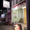 居酒屋割烹㊥ATARU