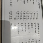 島活 - 単品メニュー