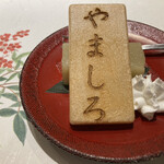 北新地 鮨 栞庵 やましろ - 