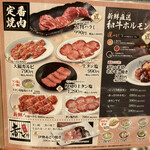 カルビ屋大福。 - 