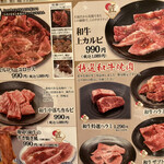 カルビ屋大福。 松阪店 - 