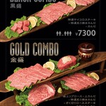 焼肉 赤煉瓦 - 料理写真:長木盛（金盛・黒盛）