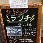 蕎麦らうんじ 東山 - 