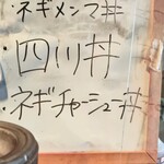 会津ラーメン 和 - 3種の丼