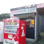 お休み処129 - 