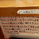 亀戸煮干中華蕎麦 つきひ - 