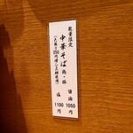 中華そば うえまち - 