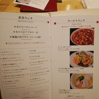 スーツァン・レストラン陳 渋谷店 - 