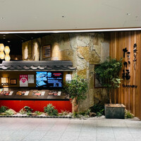 たか福 名古屋JRセントラルタワーズ店  - 