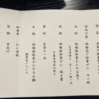 西村屋ホテル 招月庭 - 