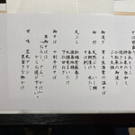 蕎麦 やすたけ - 