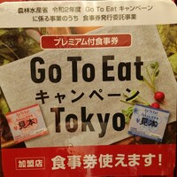 スーツァン・レストラン陳 渋谷店 - 