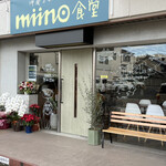 miino食堂 - 