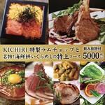 KICHIRI - 