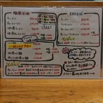麺 まる井 - メニュー表①(2022年11月29日)