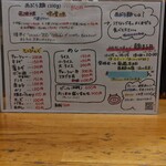 麺 まる井 - メニュー表②(2022年11月29日)