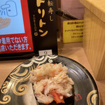 回転寿し トリトン - 