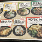 Tachibana Udon - 