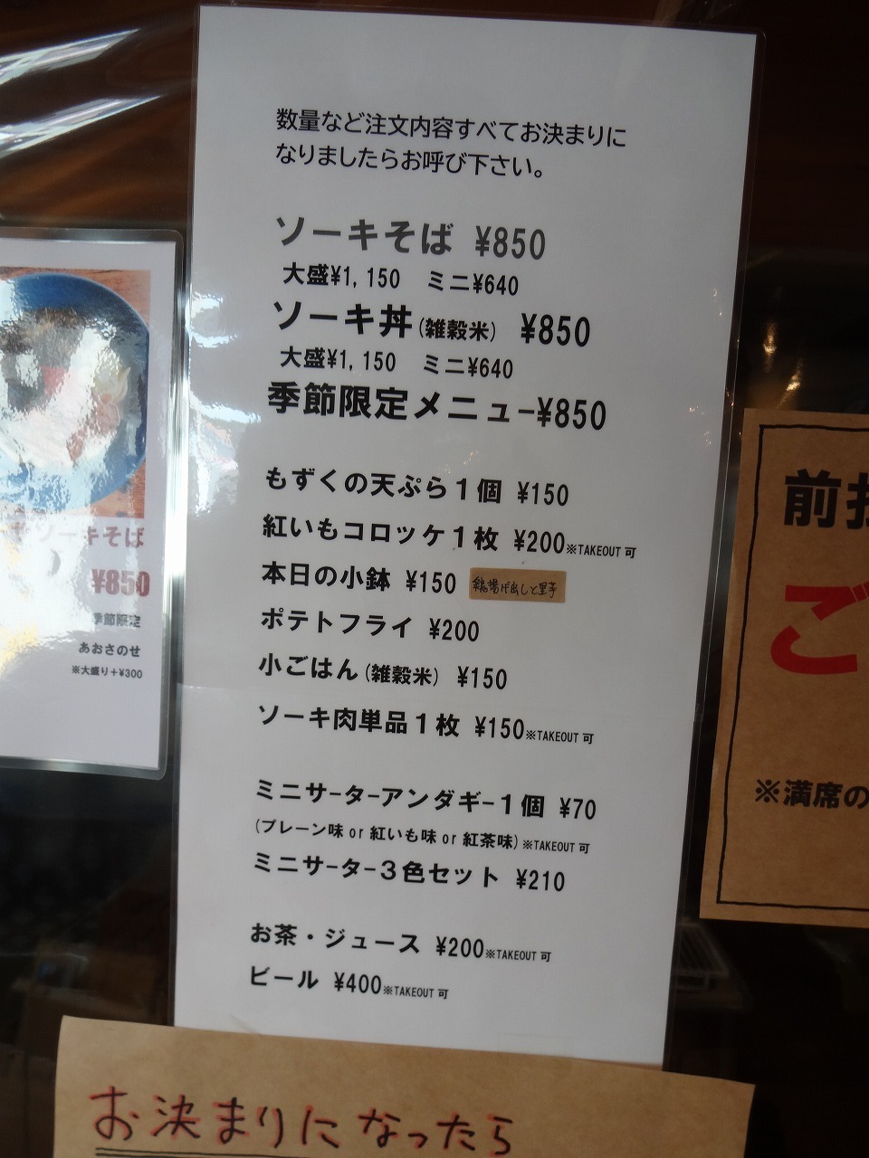 メニュー写真 : Ziel （じーる） - 美合/沖縄そば | 食べログ