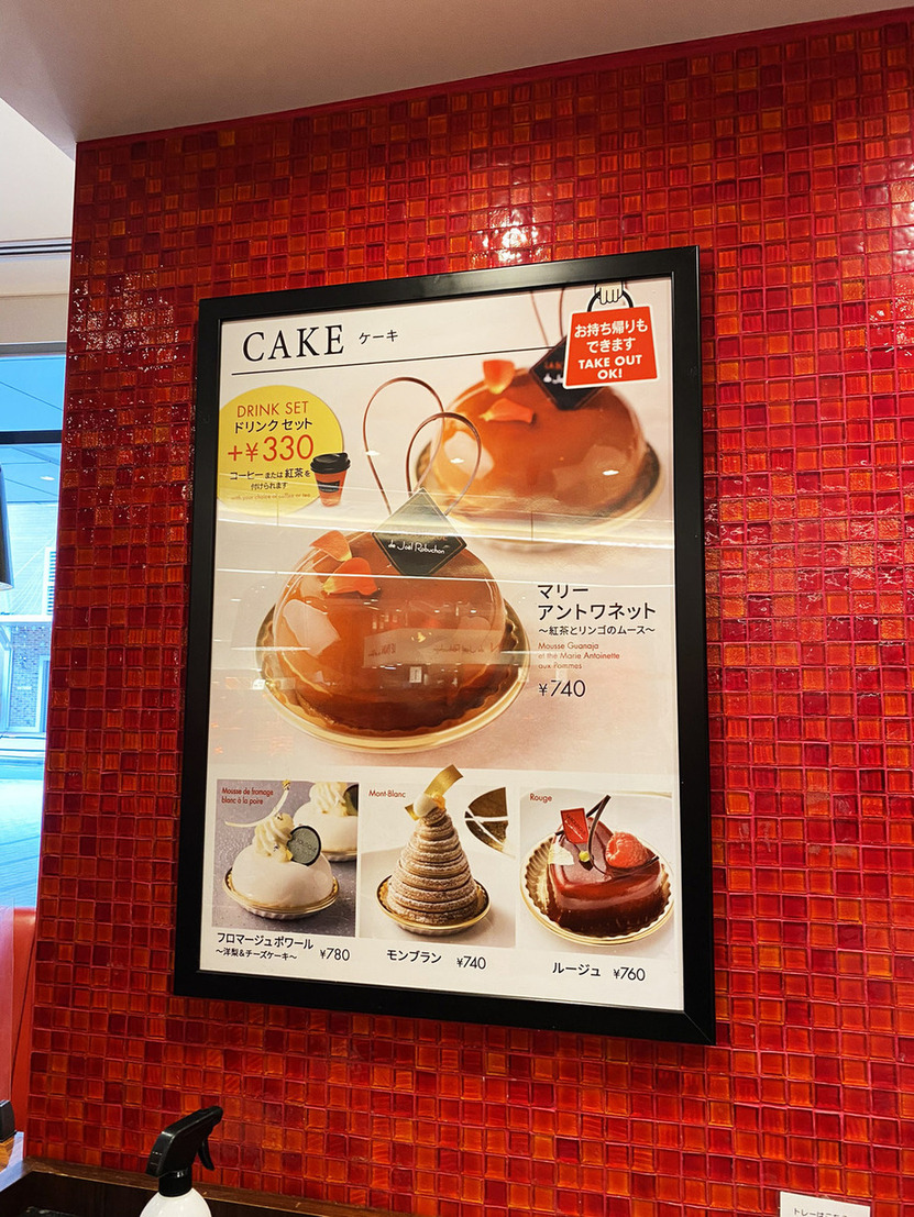 メニュー写真 : ル カフェ ドゥ ジョエル・ロブション ニュウマン新宿