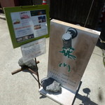 カフェ＆鉄板レストラン 藤川 - 通りに面した場所に看板