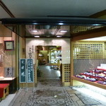 味亭 山崎屋 - 